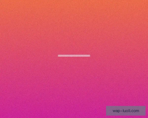 海角论坛：思想的灯塔，智慧的熔炉，点亮前行的无限可能
